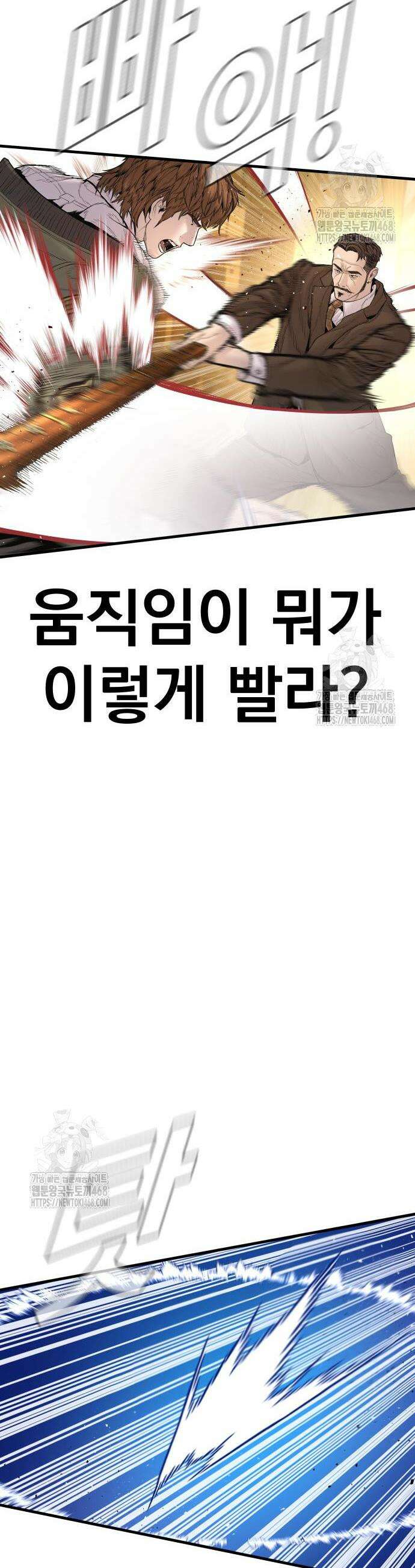 김부장 201화 17