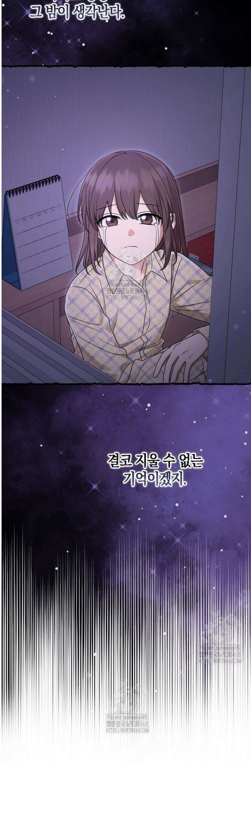 입양딸 역할을 지나치게 잘해버렸다 100화 10