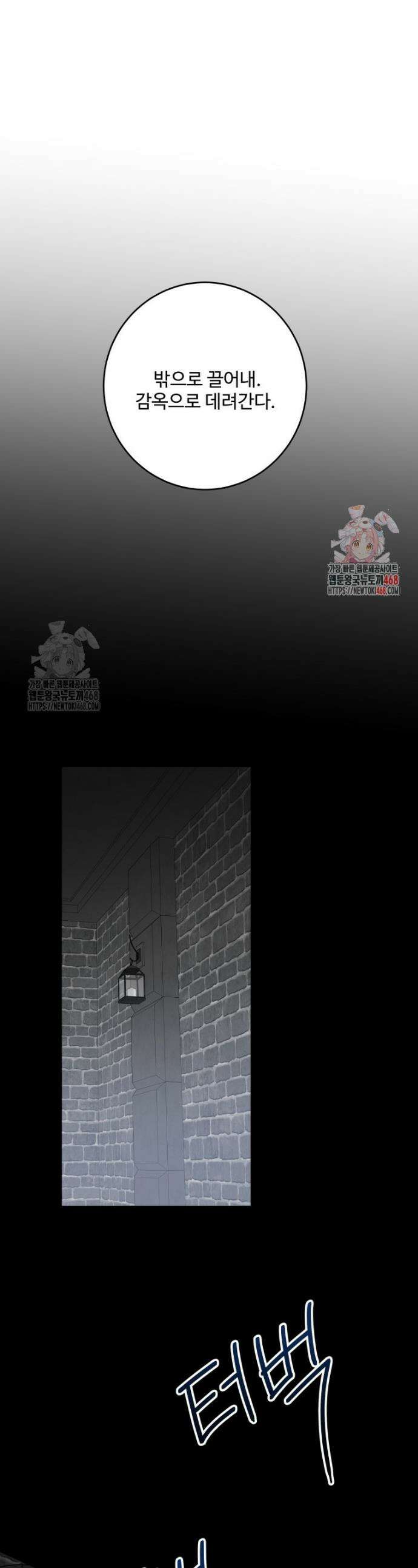 꽃길까지 앞으로 한걸음 157화 1
