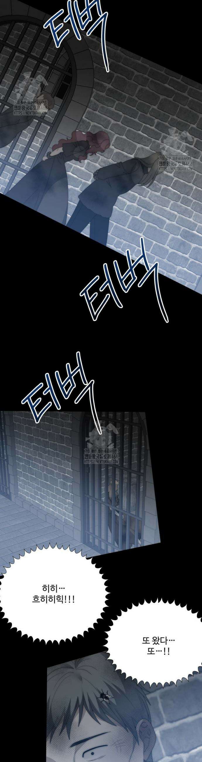 꽃길까지 앞으로 한걸음 157화 2