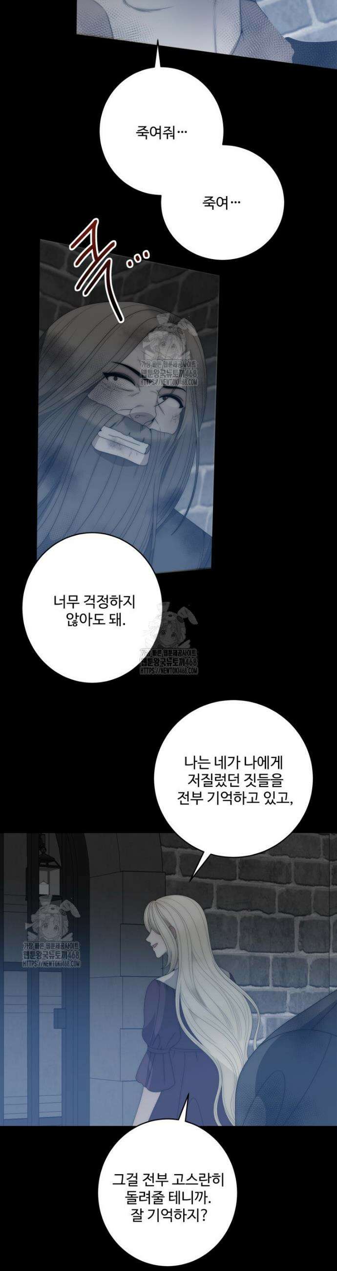 꽃길까지 앞으로 한걸음 157화 3