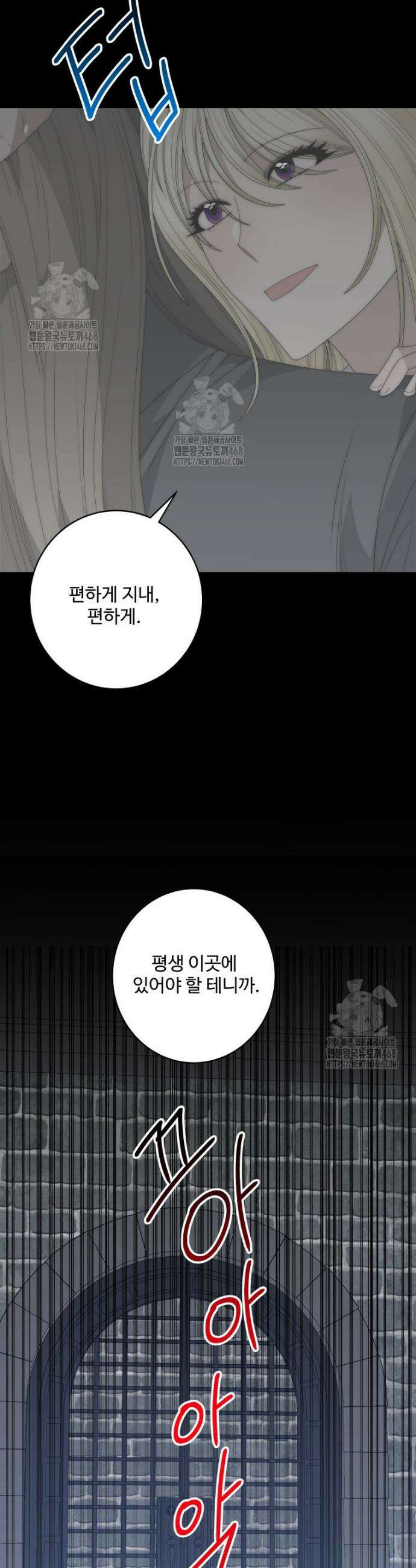 꽃길까지 앞으로 한걸음 157화 5