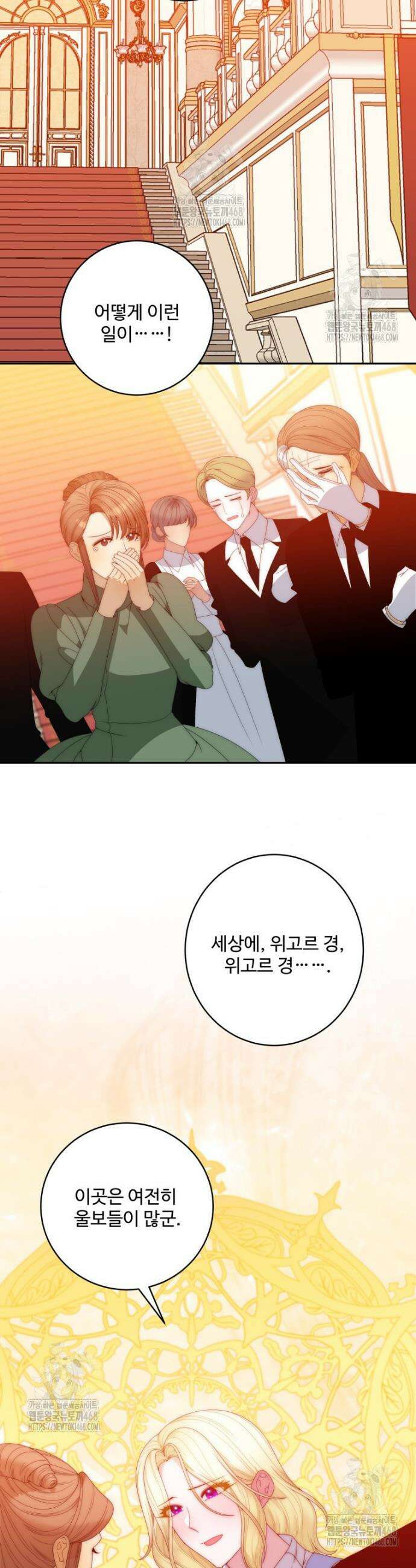 꽃길까지 앞으로 한걸음 157화 7