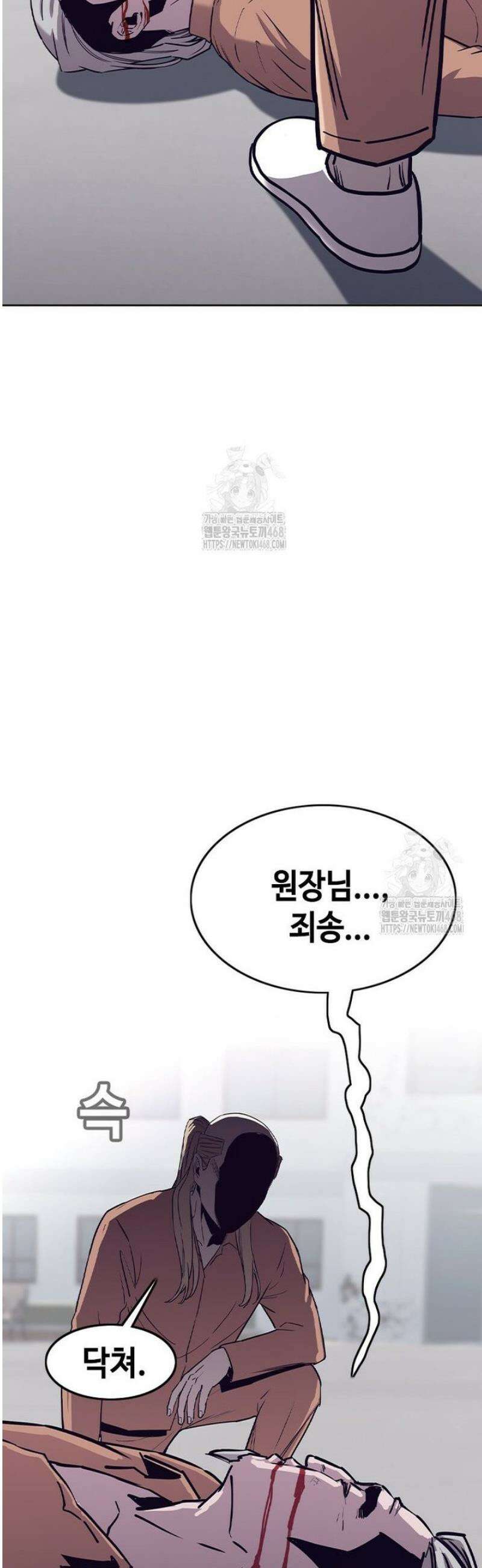 지옥의 씰버타운 16화 9