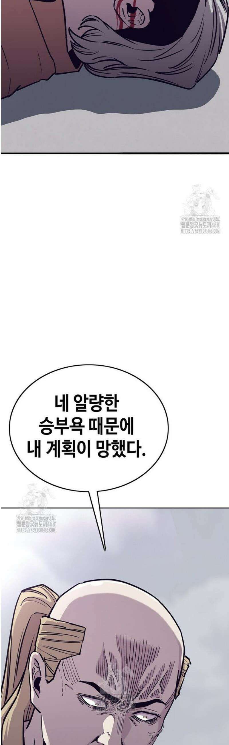 지옥의 씰버타운 16화 10