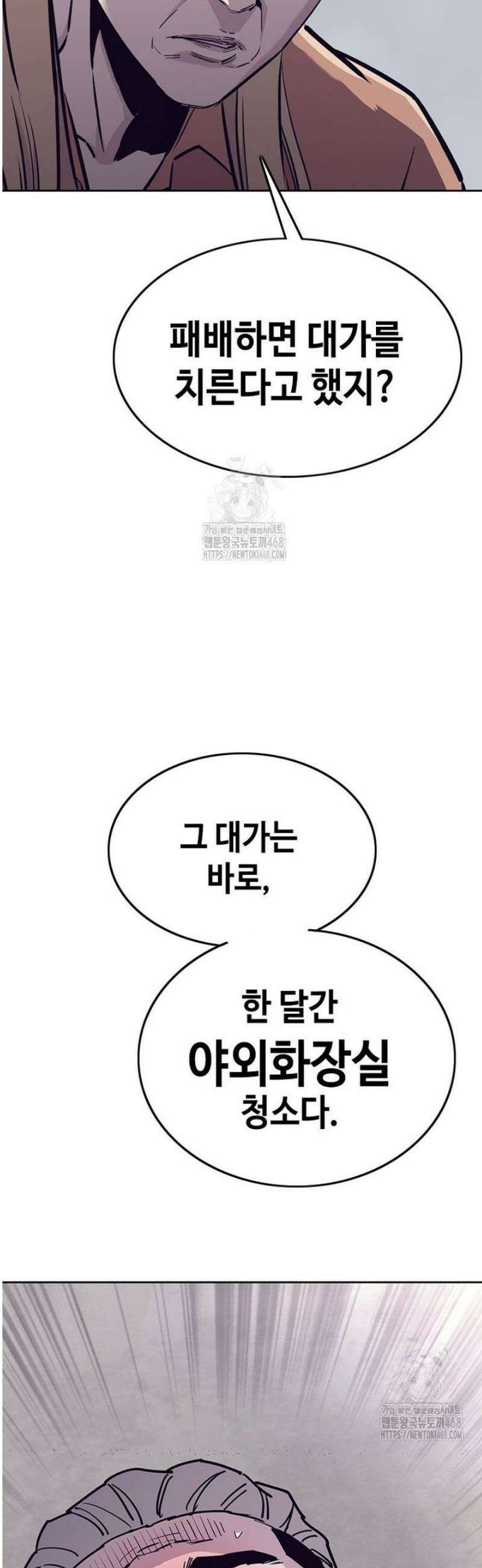 지옥의 씰버타운 16화 11