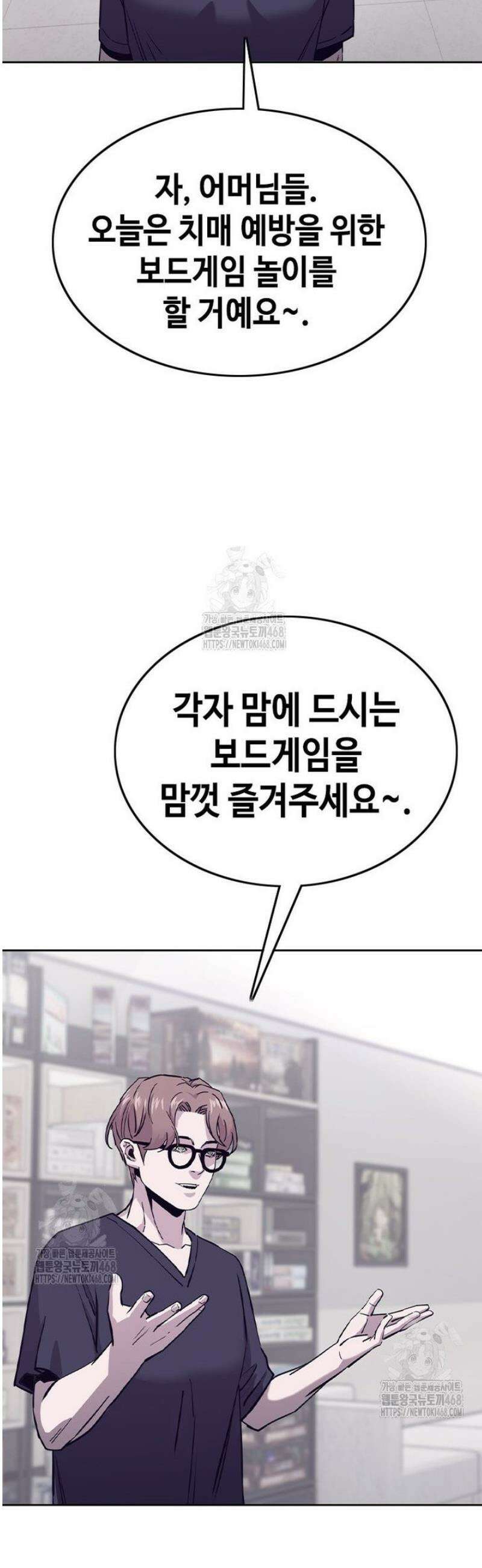 지옥의 씰버타운 16화 22