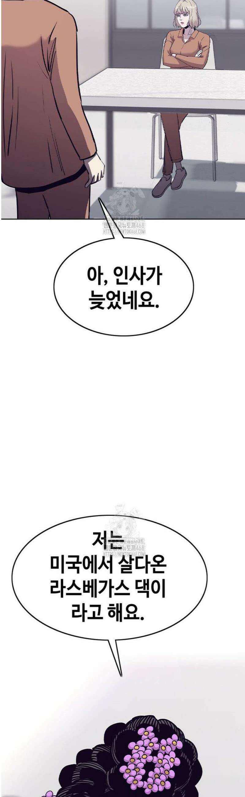 지옥의 씰버타운 16화 29