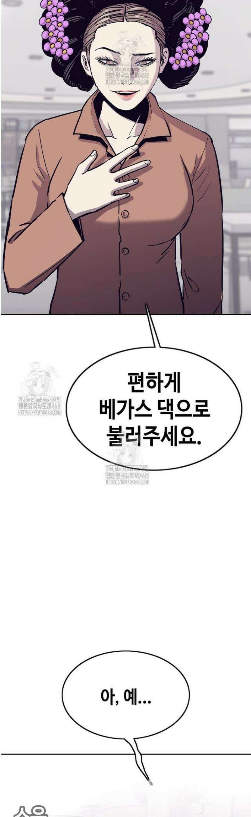 지옥의 씰버타운 16화 30