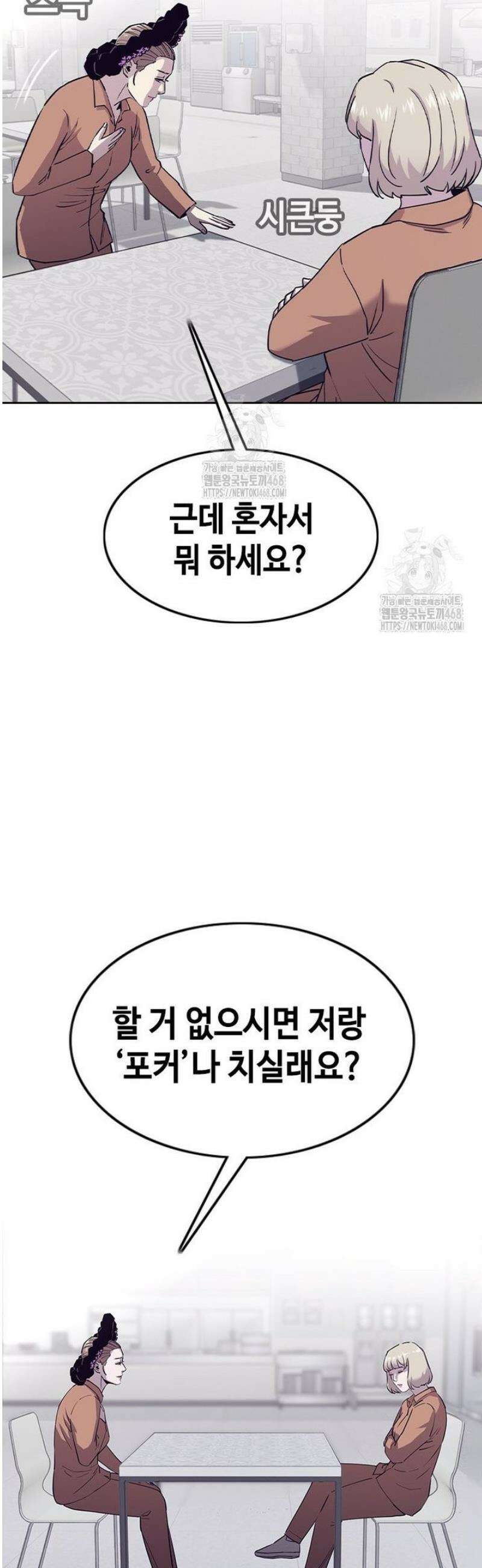 지옥의 씰버타운 16화 31