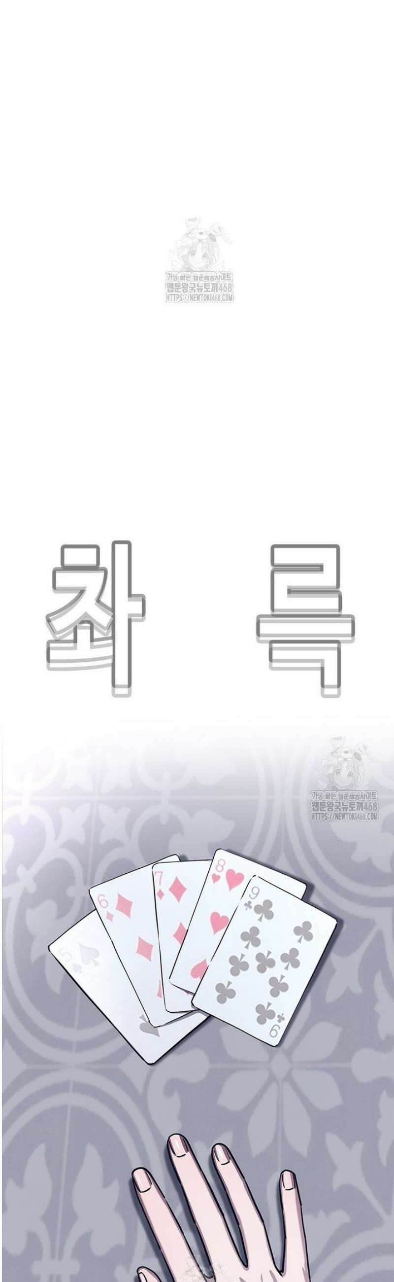 지옥의 씰버타운 16화 34