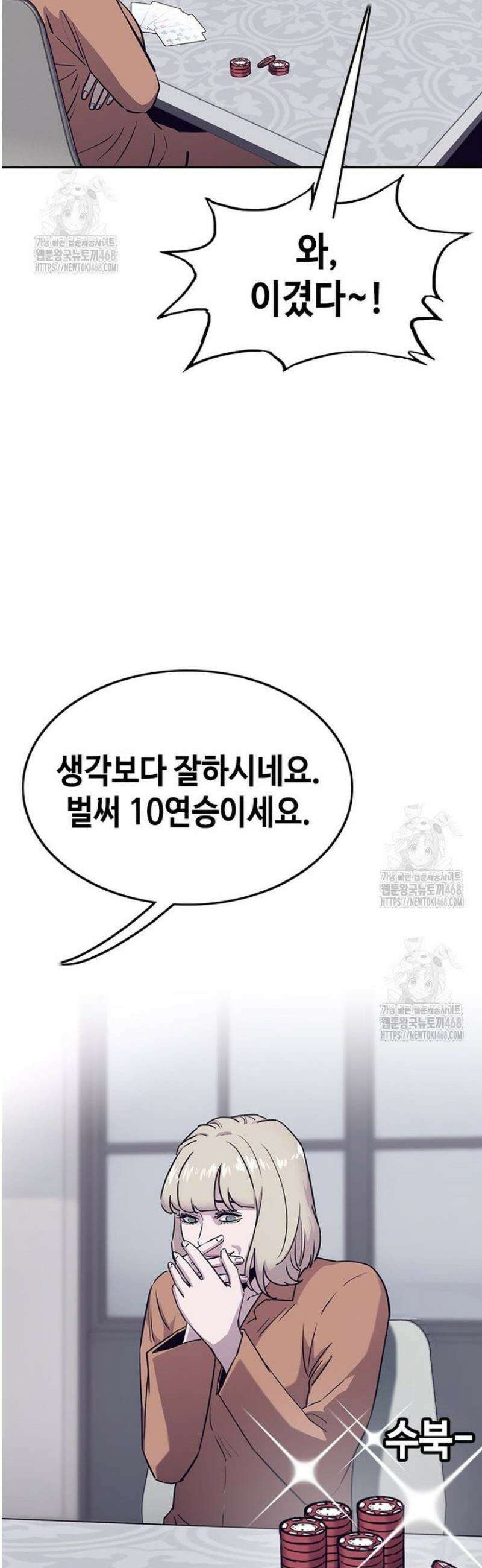 지옥의 씰버타운 16화 36