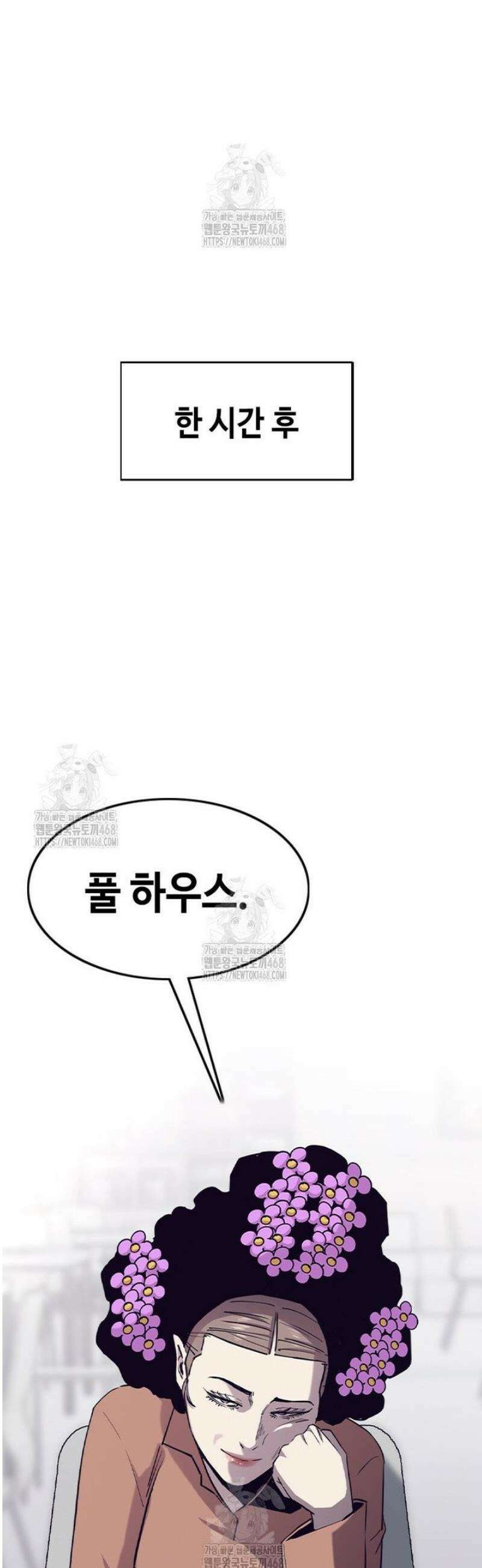 지옥의 씰버타운 16화 42