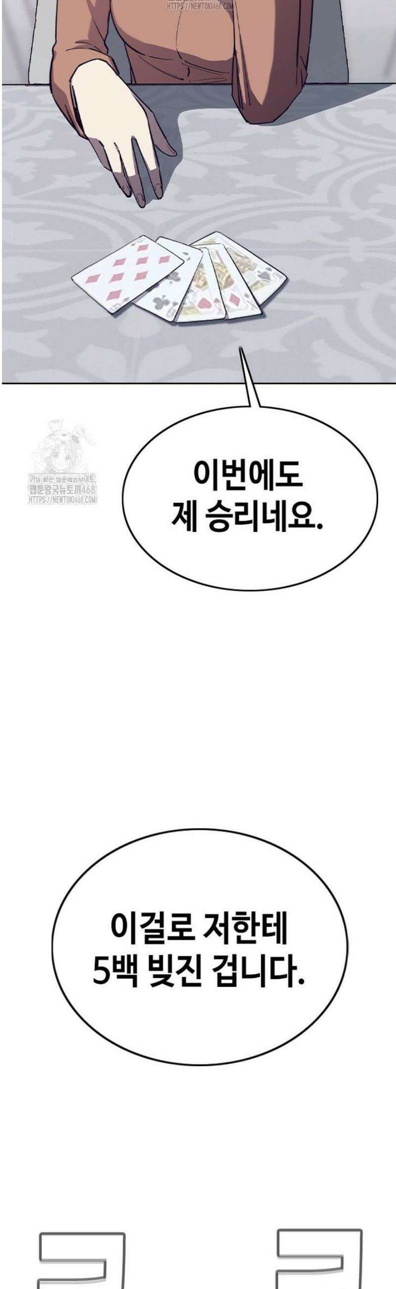 지옥의 씰버타운 16화 43