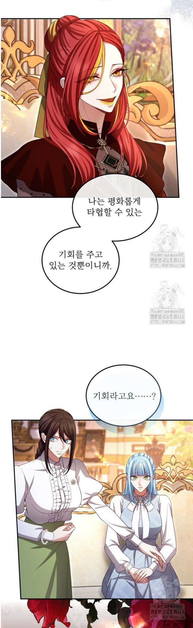 황제와 함께 타락하겠습니다 147화 2