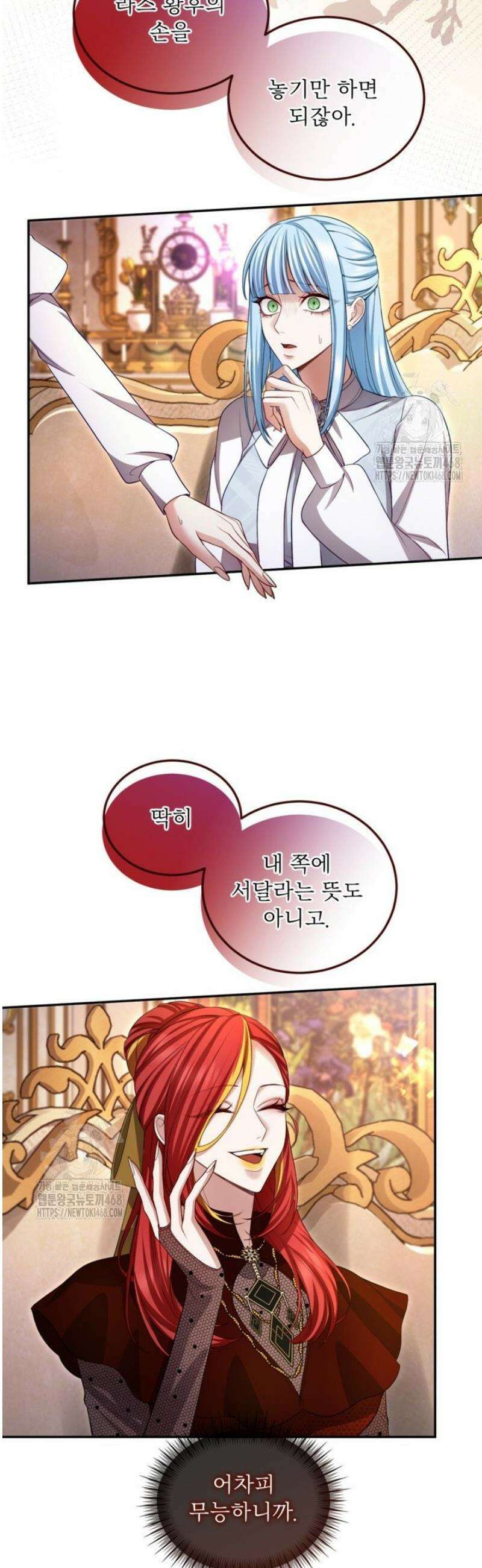 황제와 함께 타락하겠습니다 147화 4