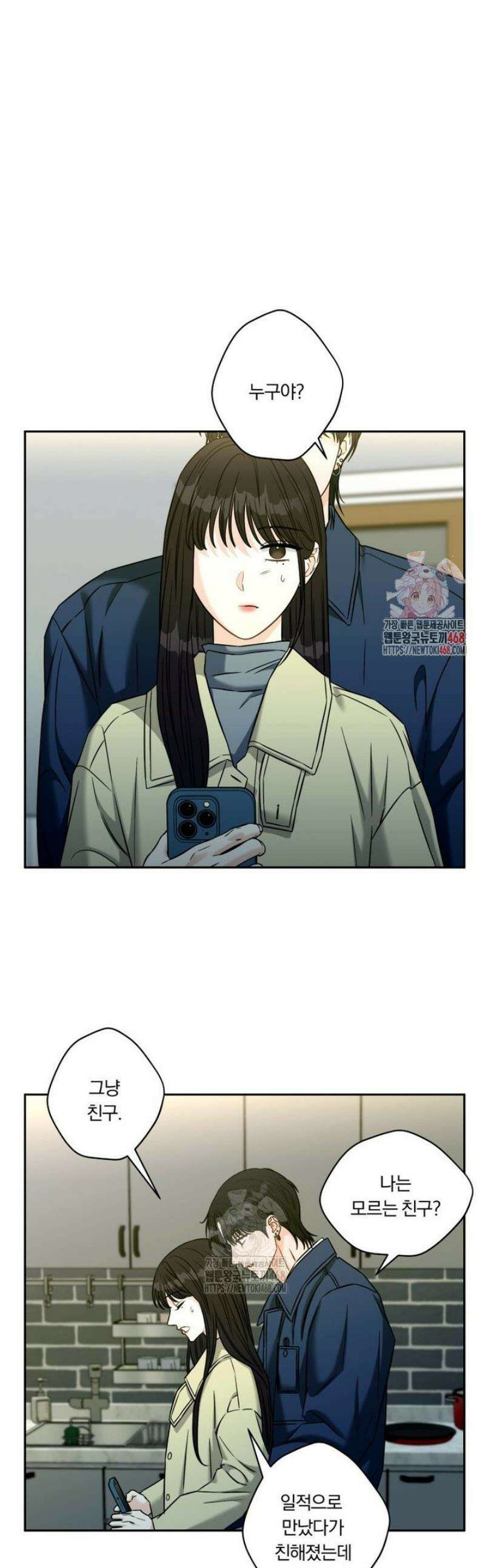 순진한 바람 외전 5화 1