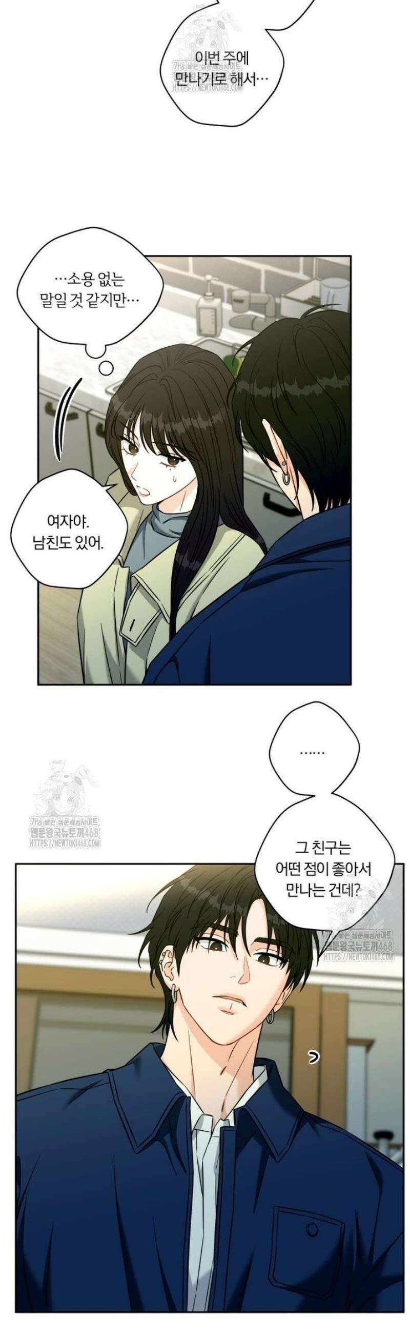 순진한 바람 외전 5화 2