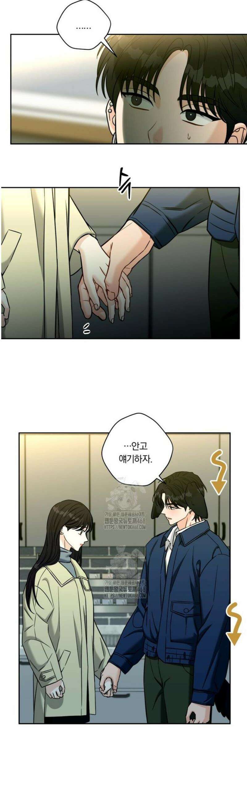 순진한 바람 외전 5화 4