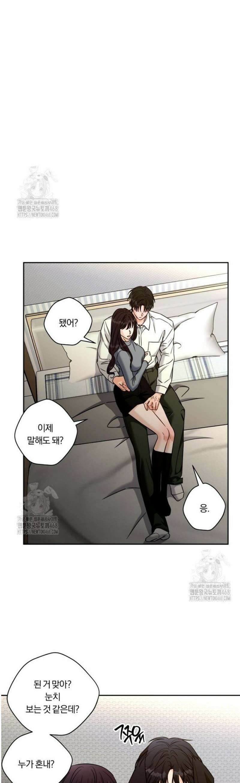 순진한 바람 외전 5화 6