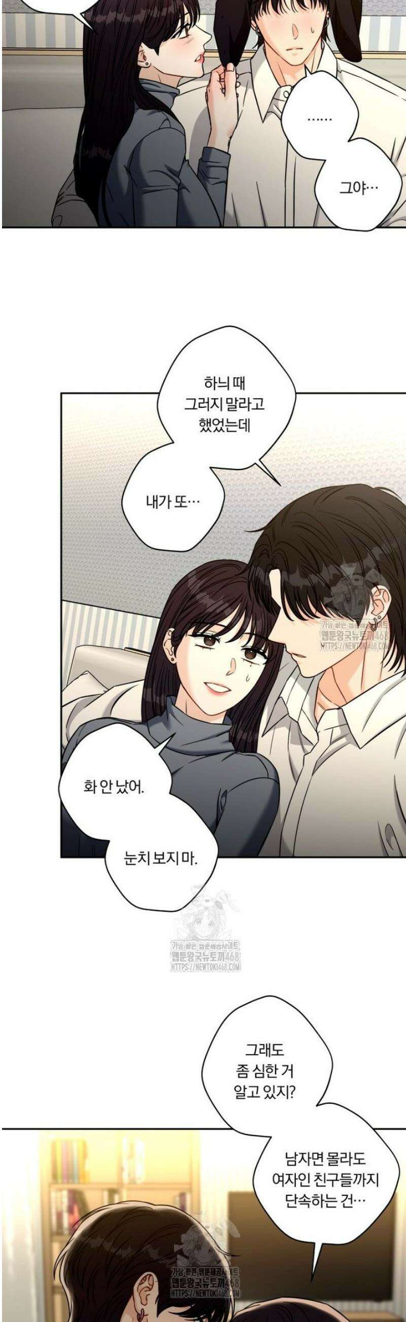 순진한 바람 외전 5화 7
