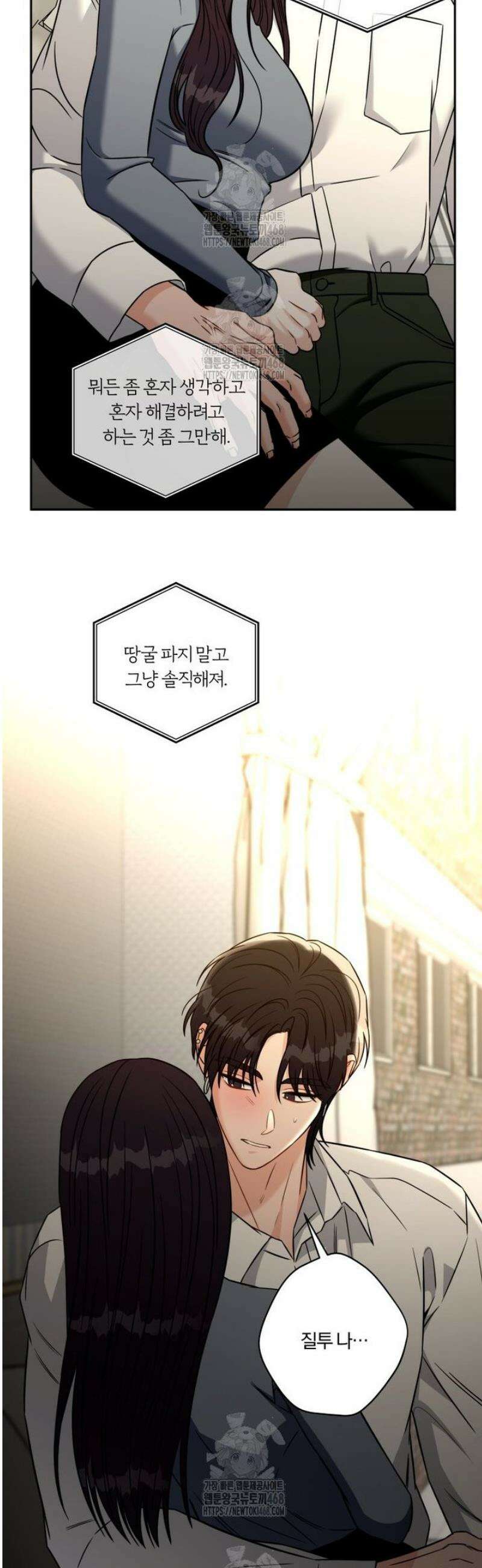 순진한 바람 외전 5화 13