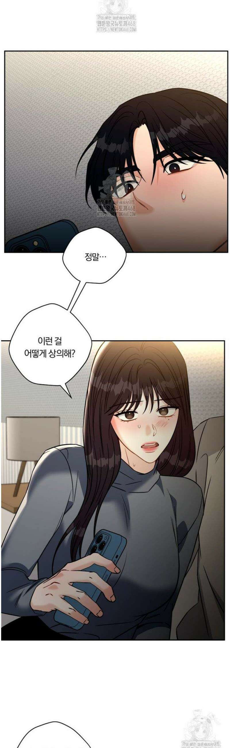 순진한 바람 외전 5화 17