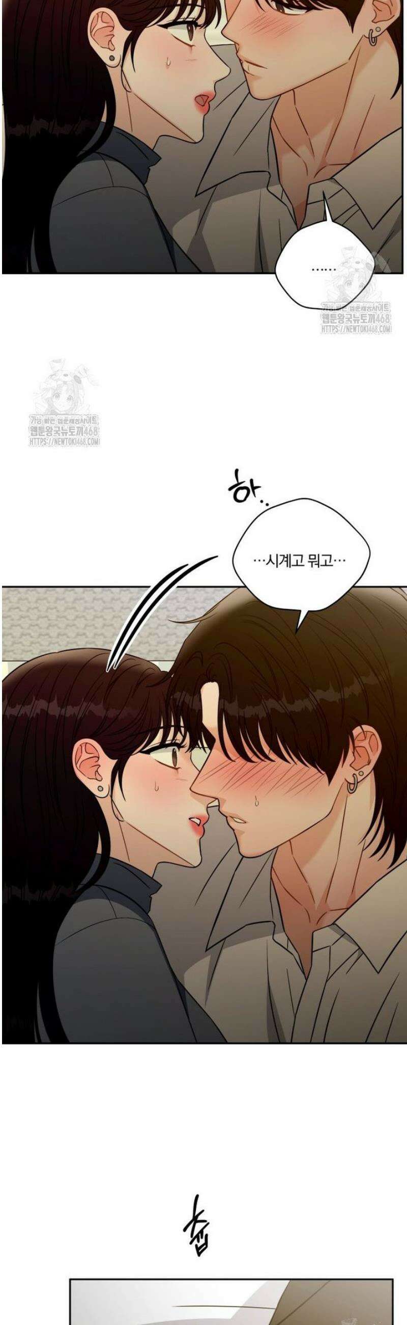 순진한 바람 외전 5화 21