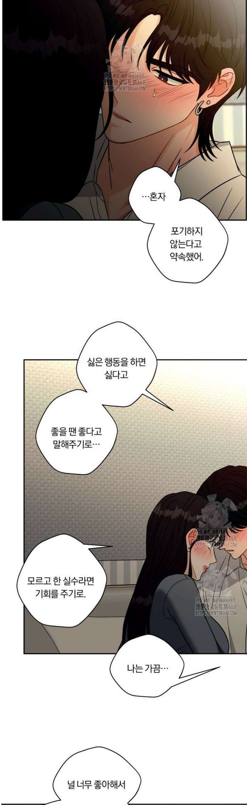 순진한 바람 외전 5화 23