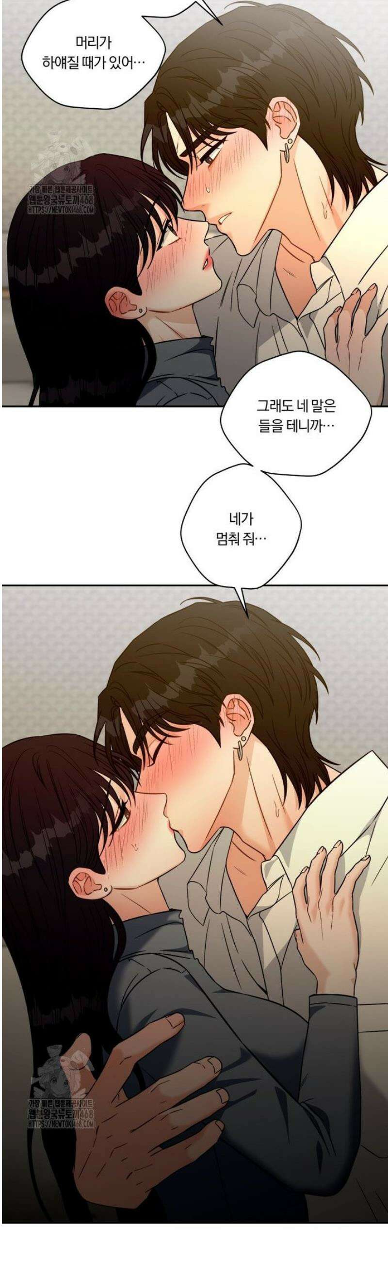 순진한 바람 외전 5화 24
