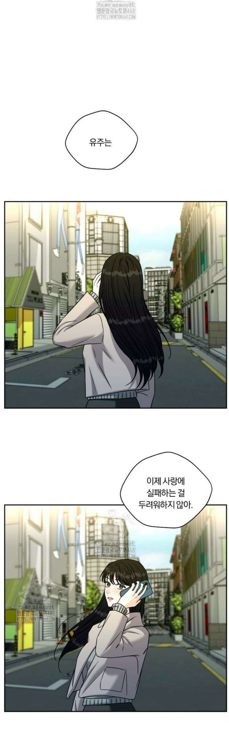 순진한 바람 외전 5화 29