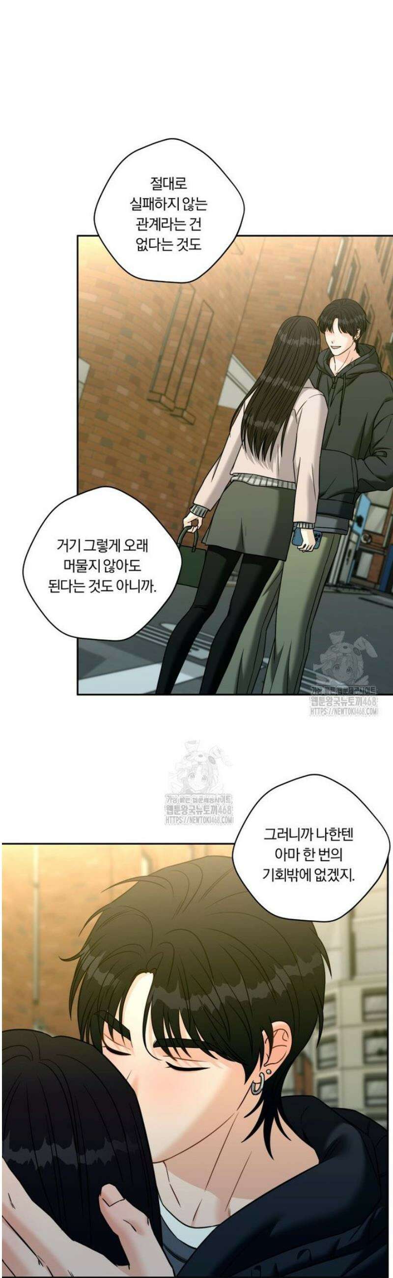 순진한 바람 외전 5화 30