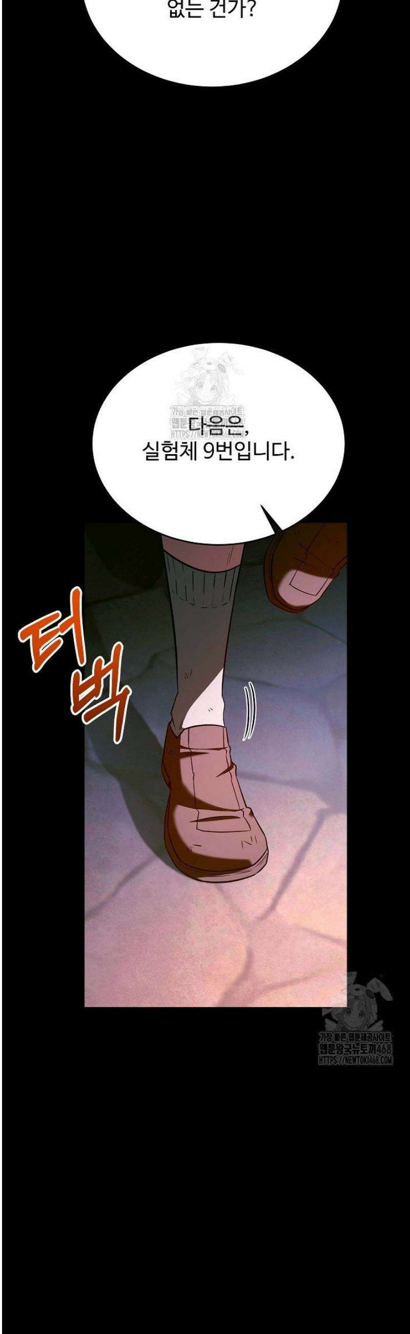 영웅, 공작가 장남 되다 85화 5