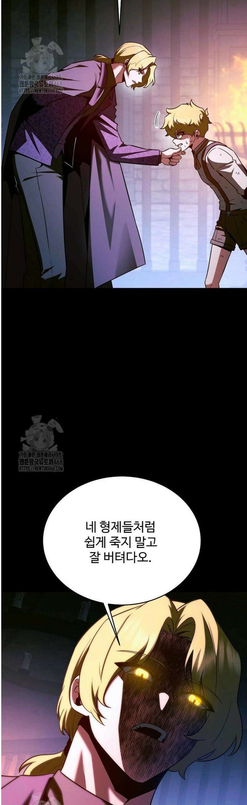영웅, 공작가 장남 되다 85화 7