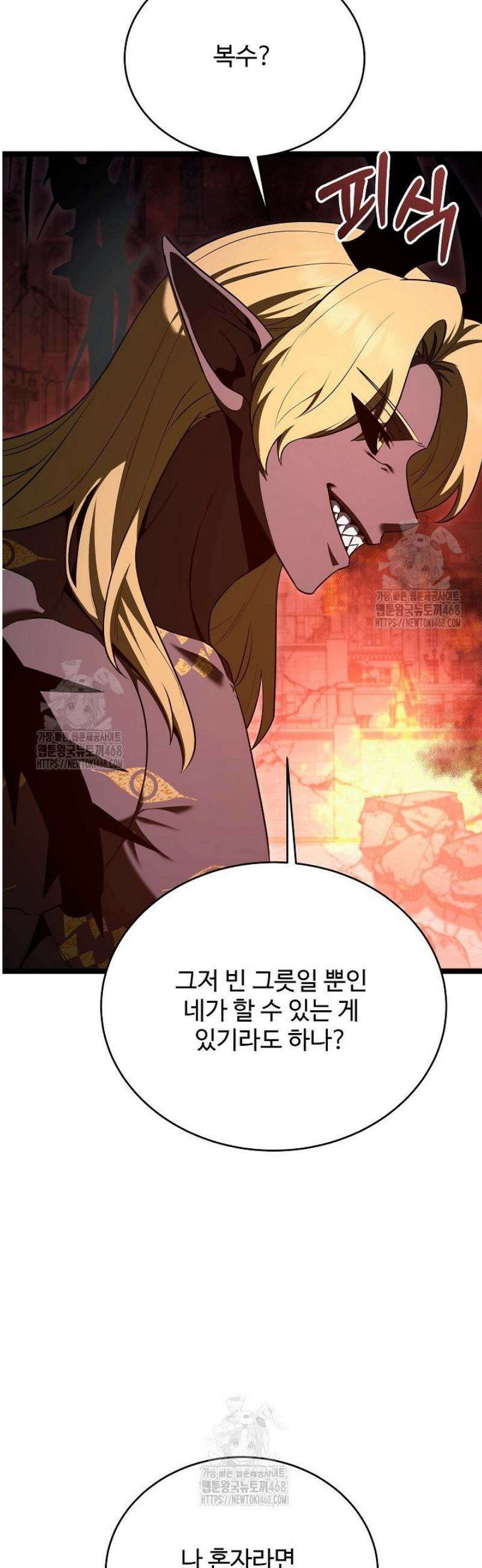 영웅, 공작가 장남 되다 85화 10