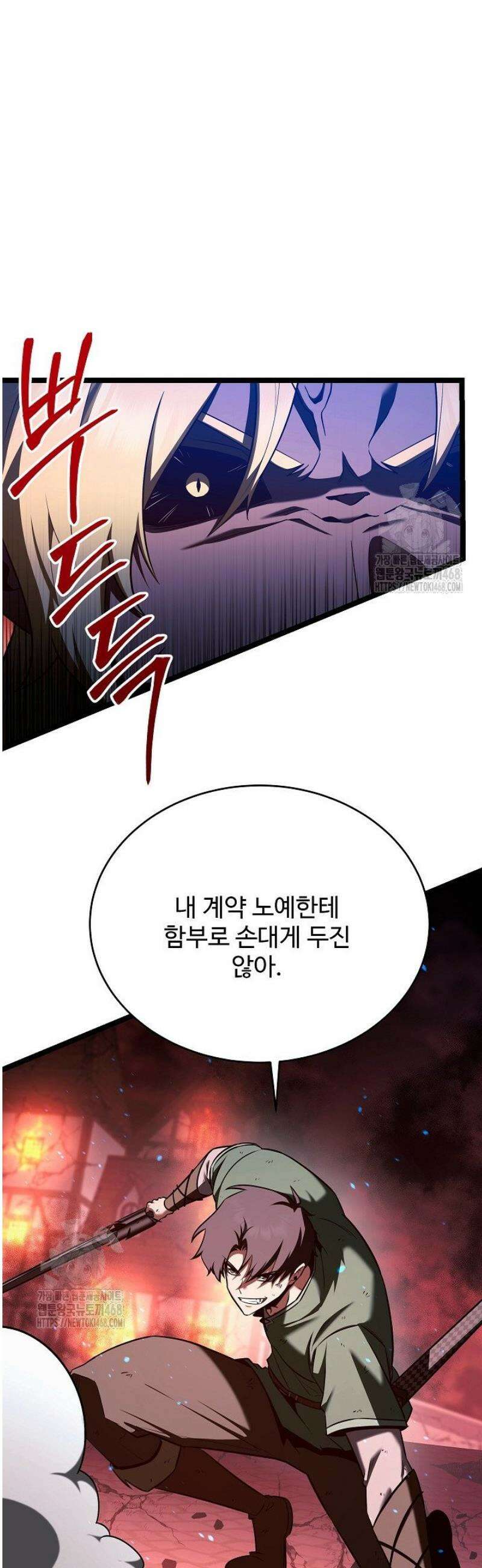 영웅, 공작가 장남 되다 85화 18
