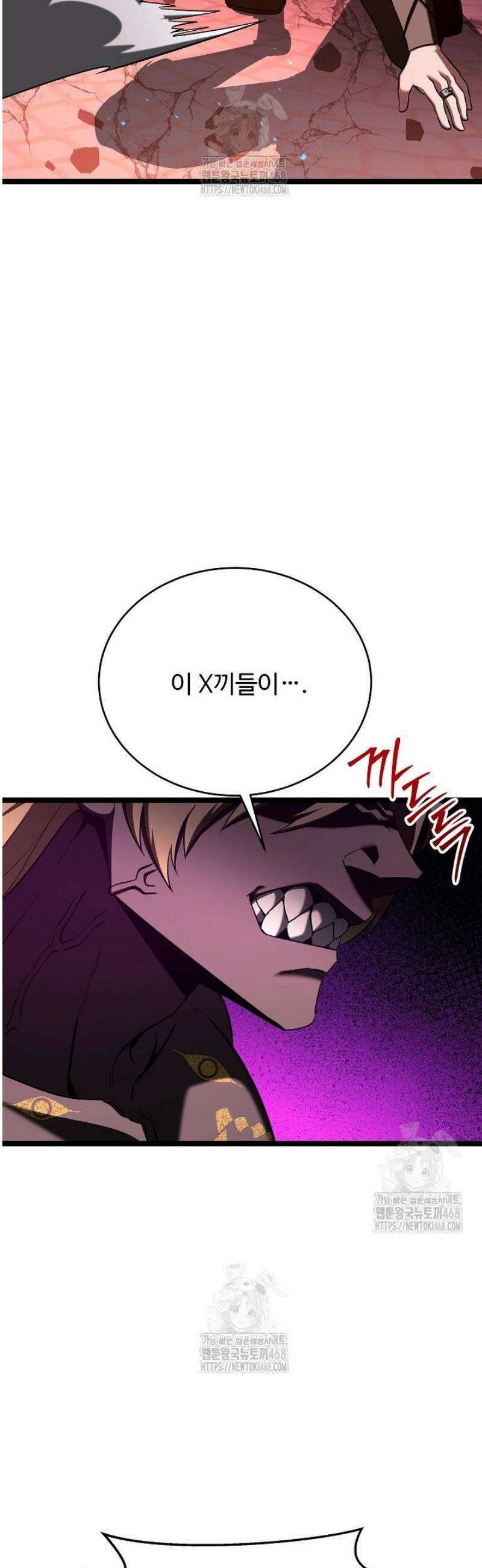 영웅, 공작가 장남 되다 85화 19