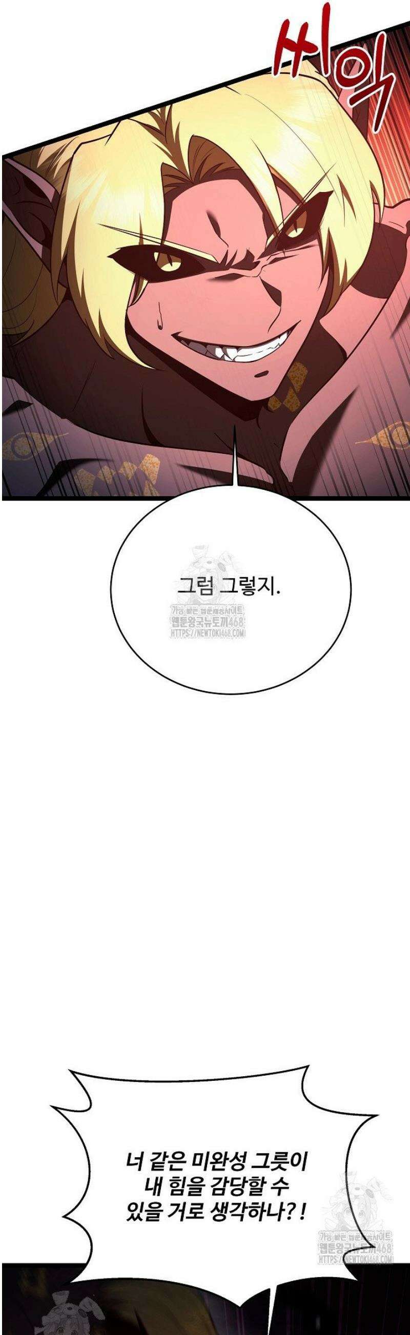 영웅, 공작가 장남 되다 85화 24