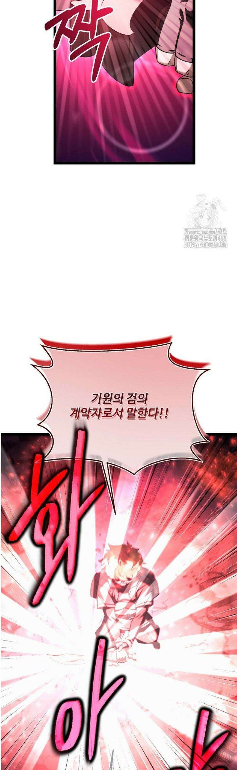 영웅, 공작가 장남 되다 85화 28