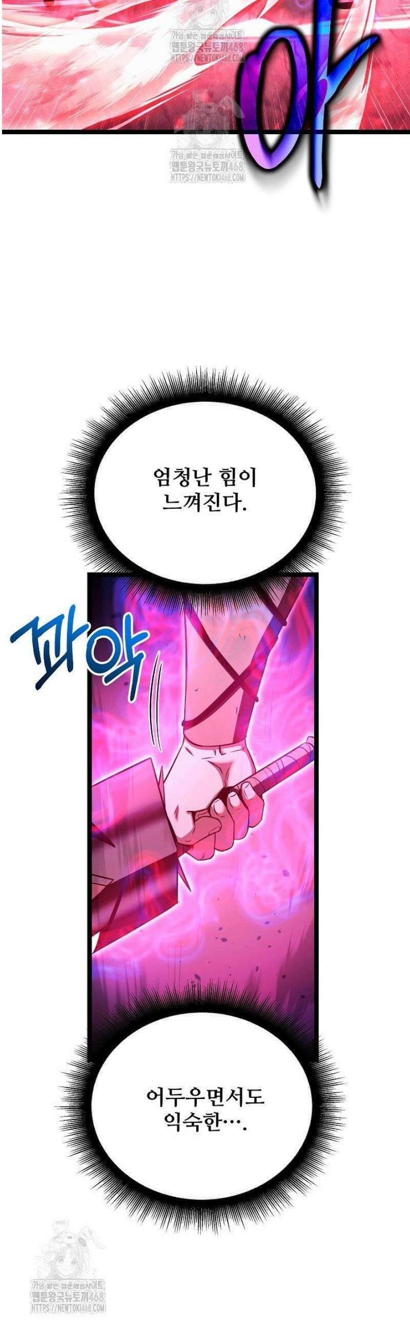 영웅, 공작가 장남 되다 85화 31