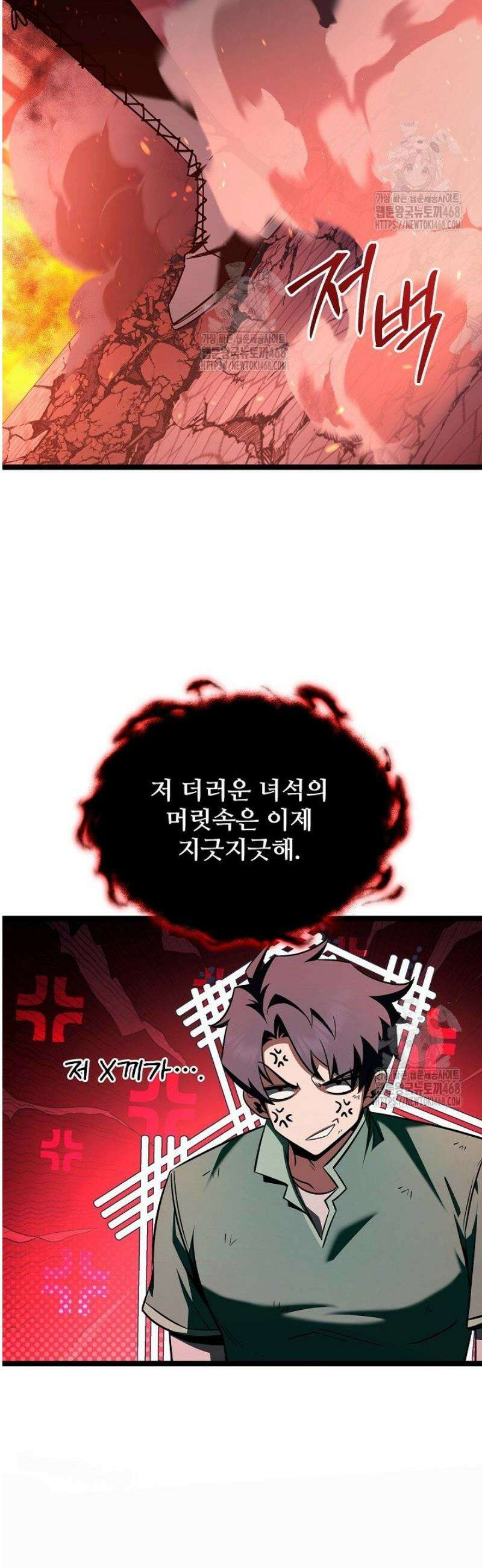영웅, 공작가 장남 되다 85화 37