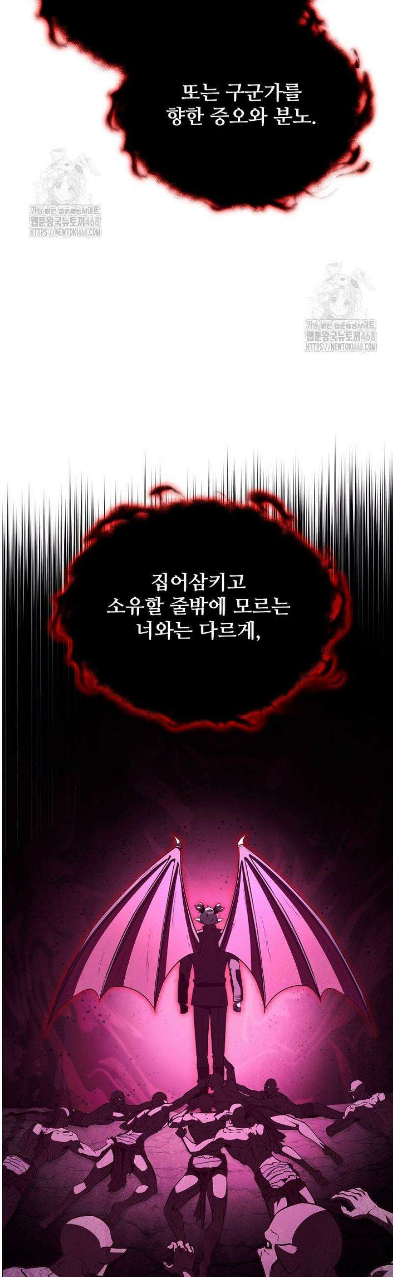 영웅, 공작가 장남 되다 85화 44