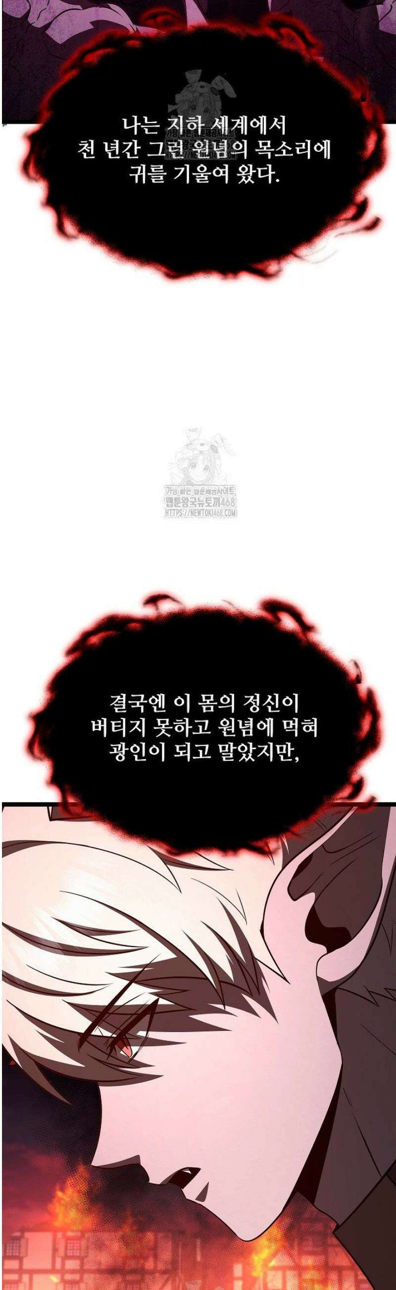 영웅, 공작가 장남 되다 85화 45