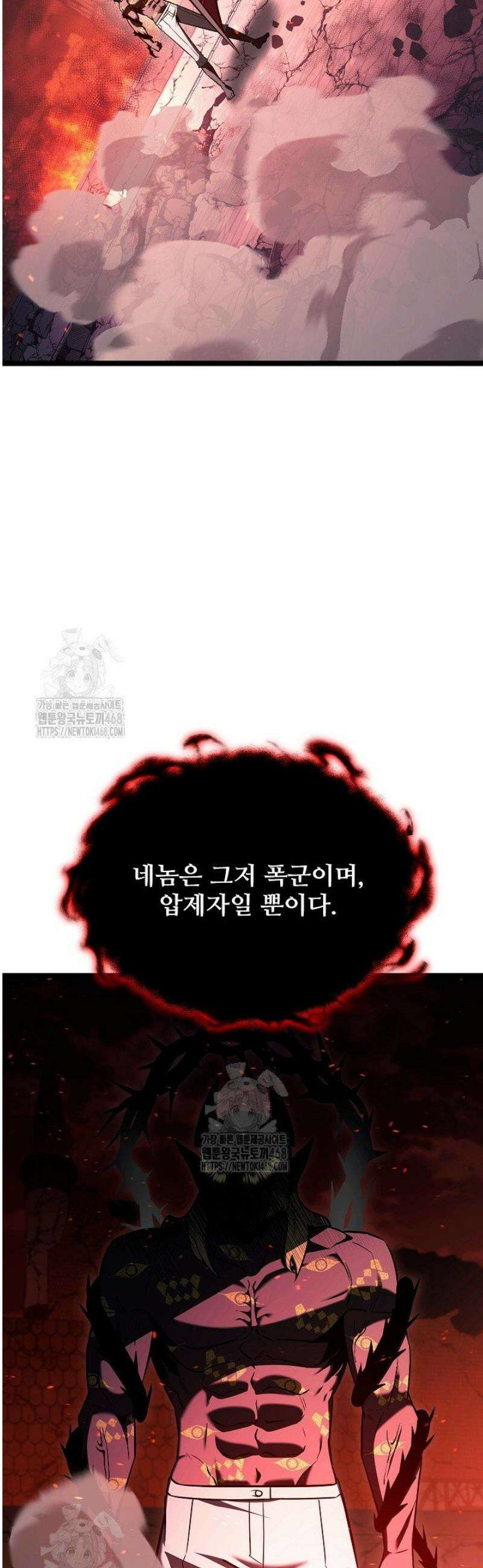 영웅, 공작가 장남 되다 85화 47