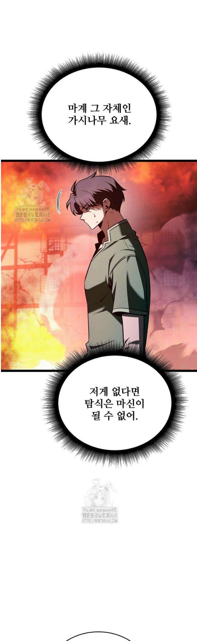 영웅, 공작가 장남 되다 85화 49