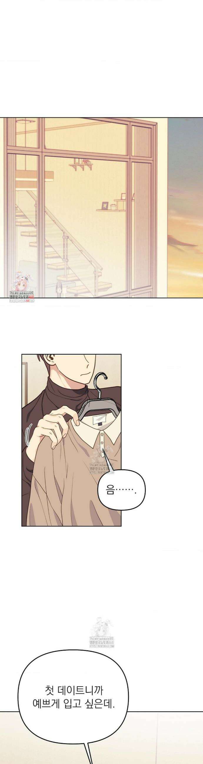 정의되지 않은 XX 32화 1