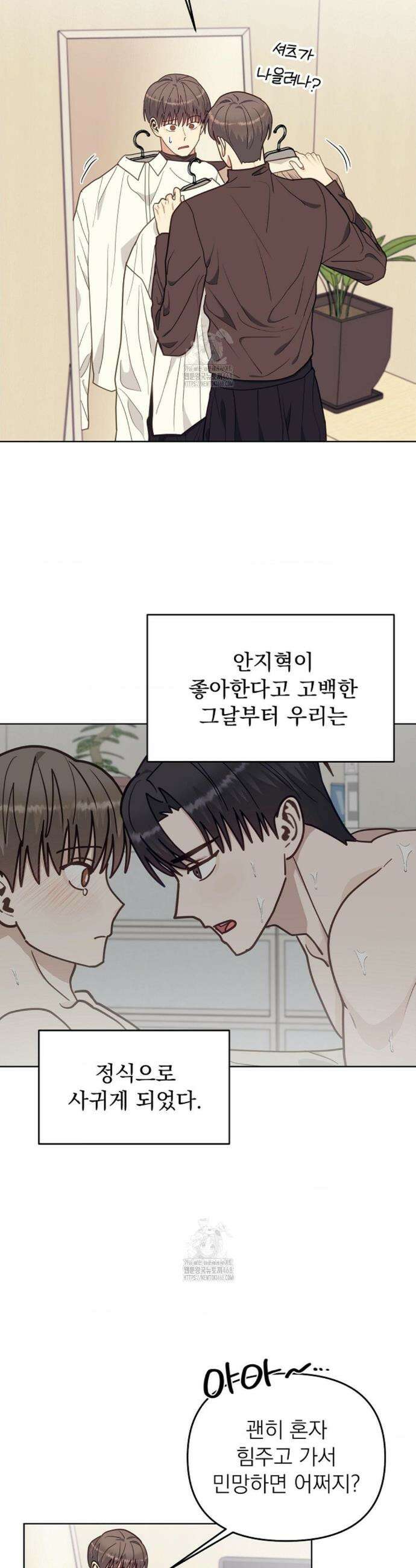 정의되지 않은 XX 32화 2