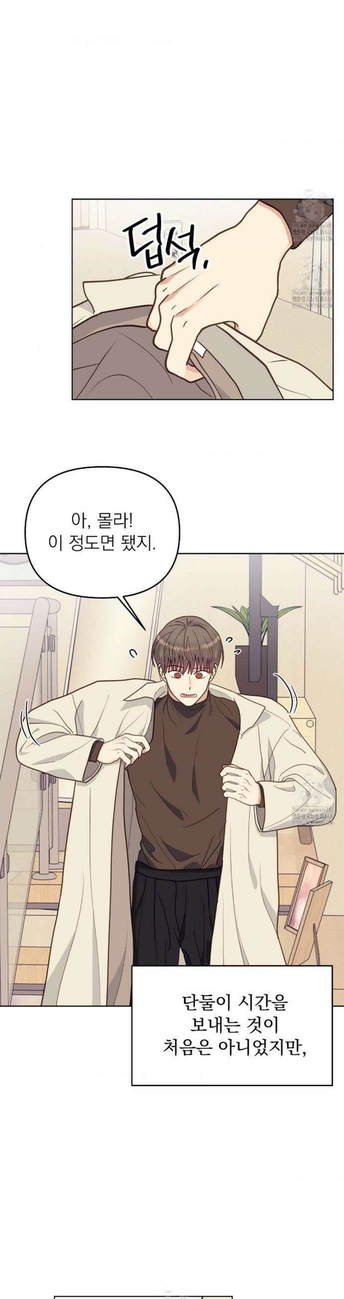 정의되지 않은 XX 32화 4