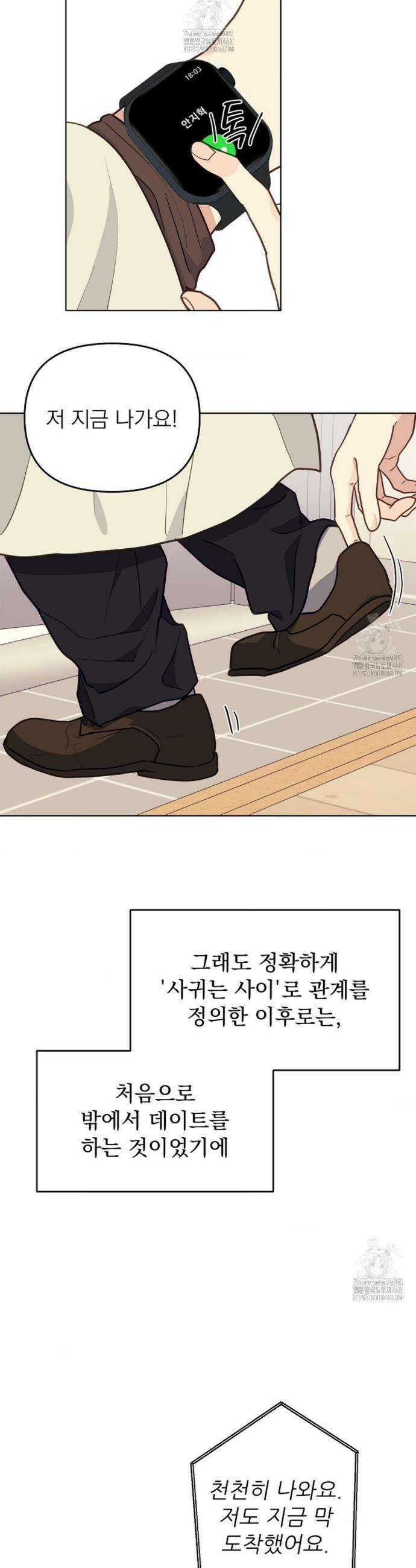 정의되지 않은 XX 32화 5