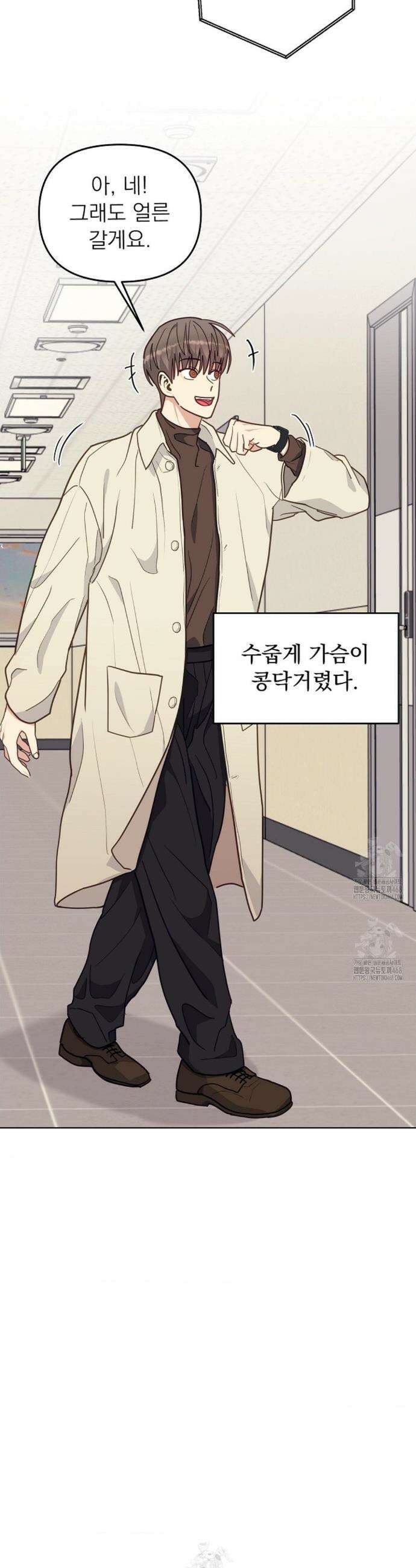 정의되지 않은 XX 32화 6